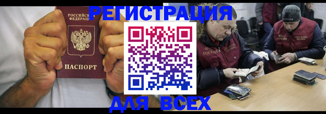 временная регистрация купить в Пласте