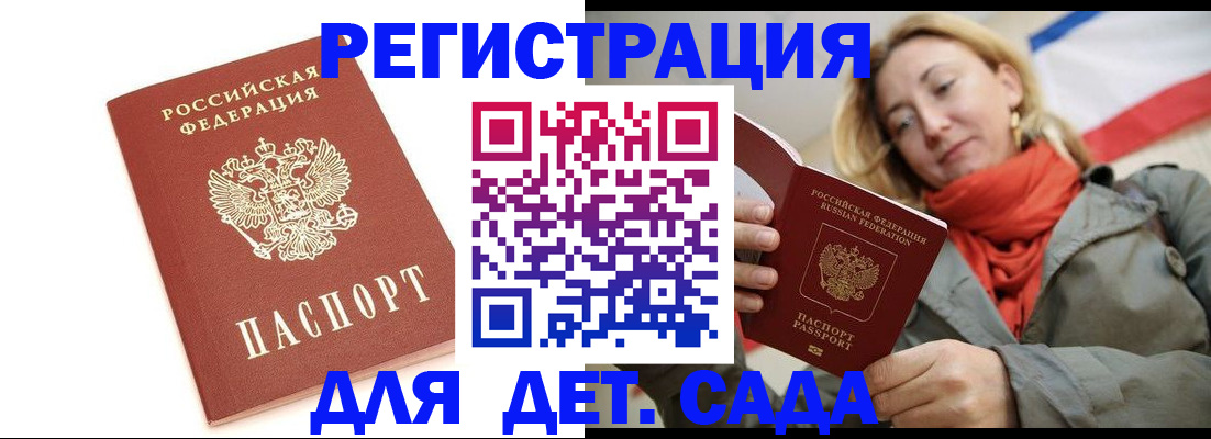 временная регистрация 2025 в Пласте